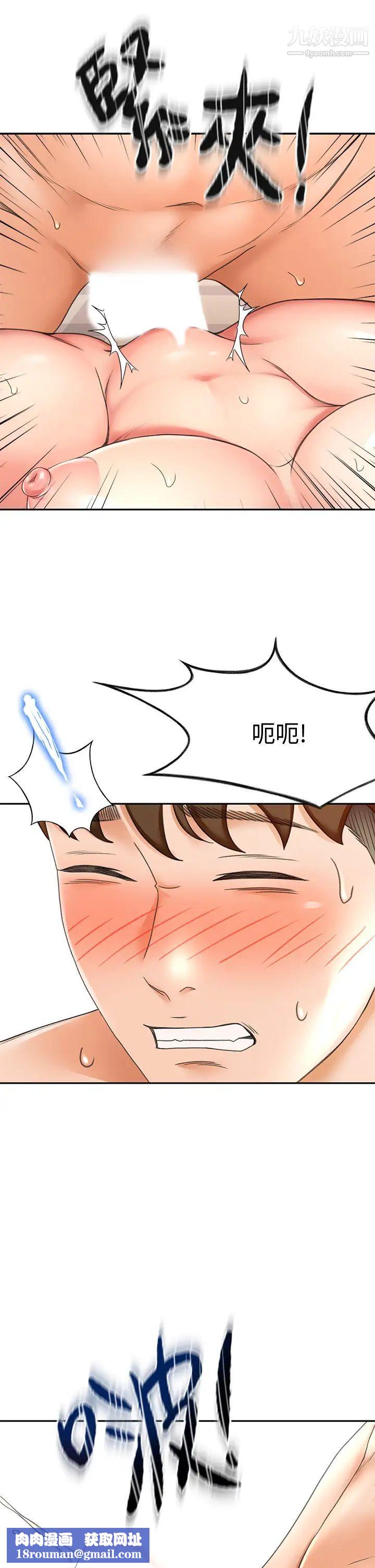 剑道学姊第17话-让妳见识我男人的威力!