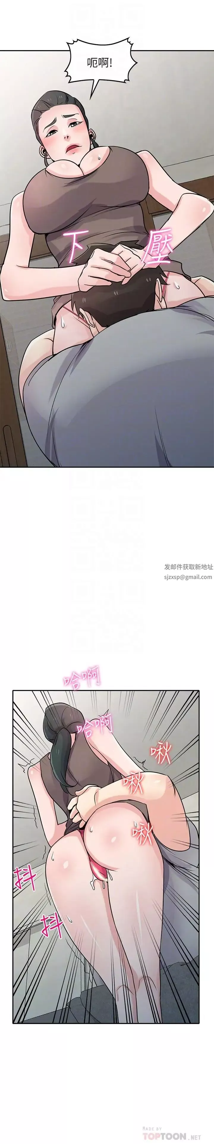 驯服小姨子-第67话-阿姨的成熟滋味 - 图片 14