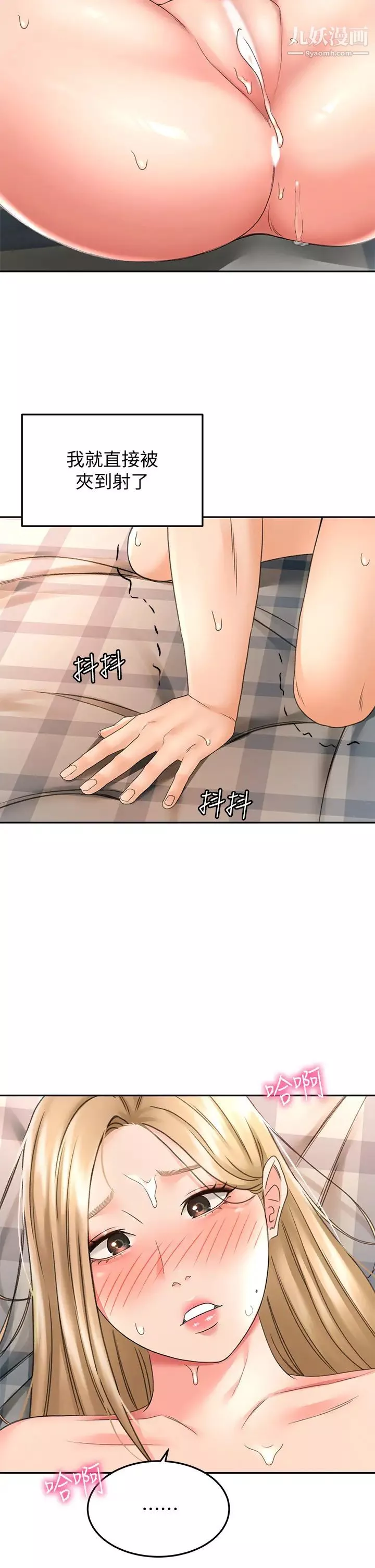 劍道學姊第17話-讓妳見識我男人的威力!
