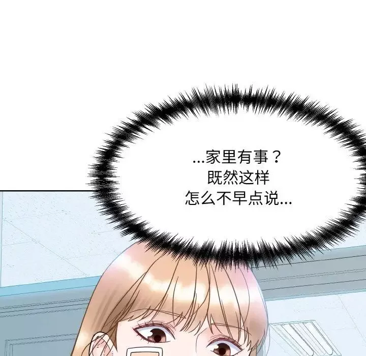 眷恋-第14话 - 图片 54