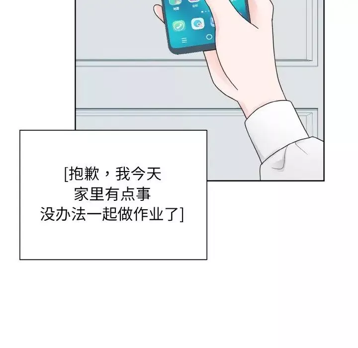 眷恋第14話