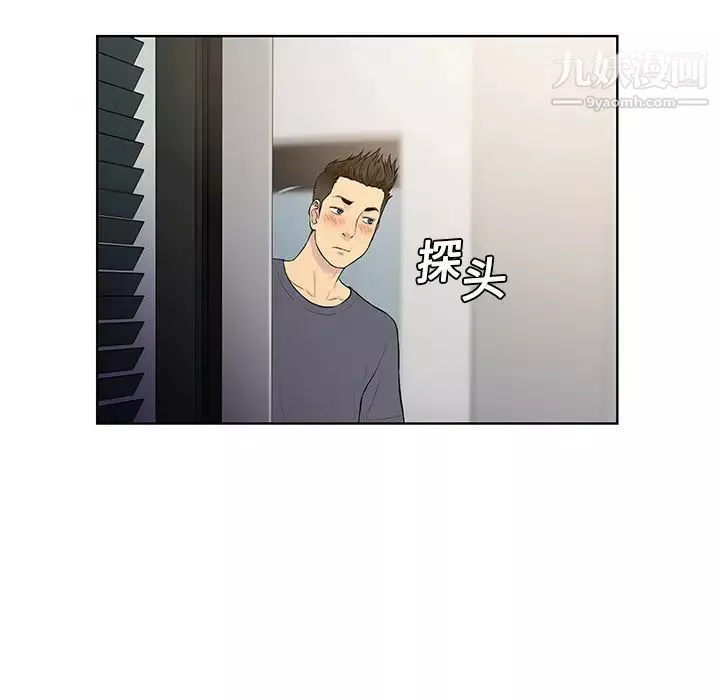 被女神環繞的男人第5話