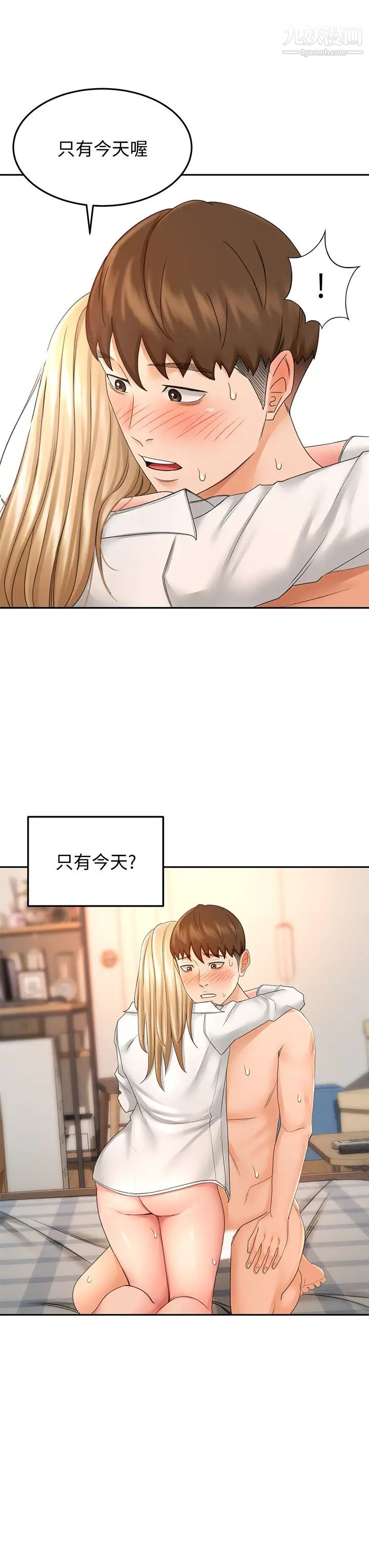 剑道学姊第17话-让妳见识我男人的威力!