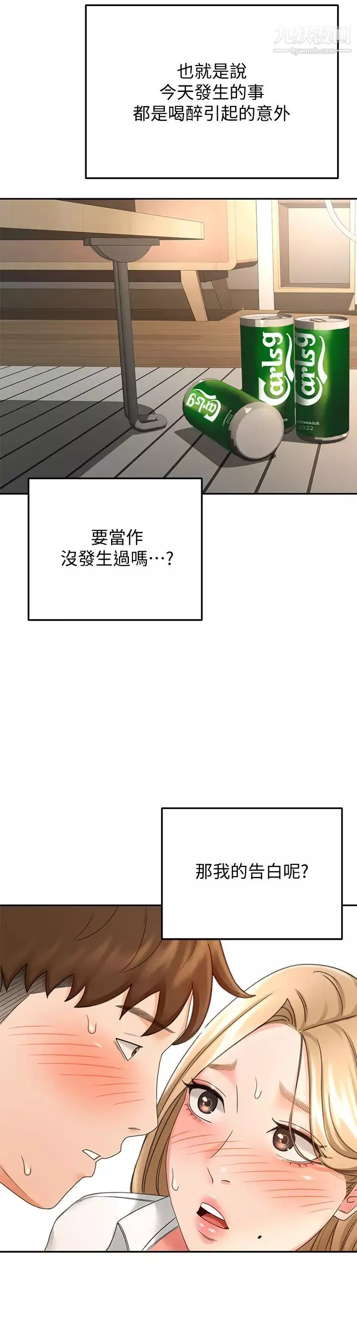 劍道學姊第17話-讓妳見識我男人的威力!