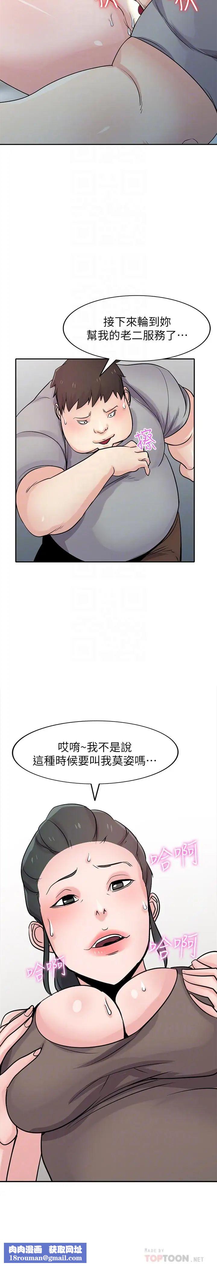 驯服小姨子第67话-阿姨的成熟滋味