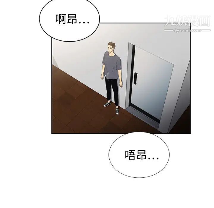 被女神环绕的男人第5话
