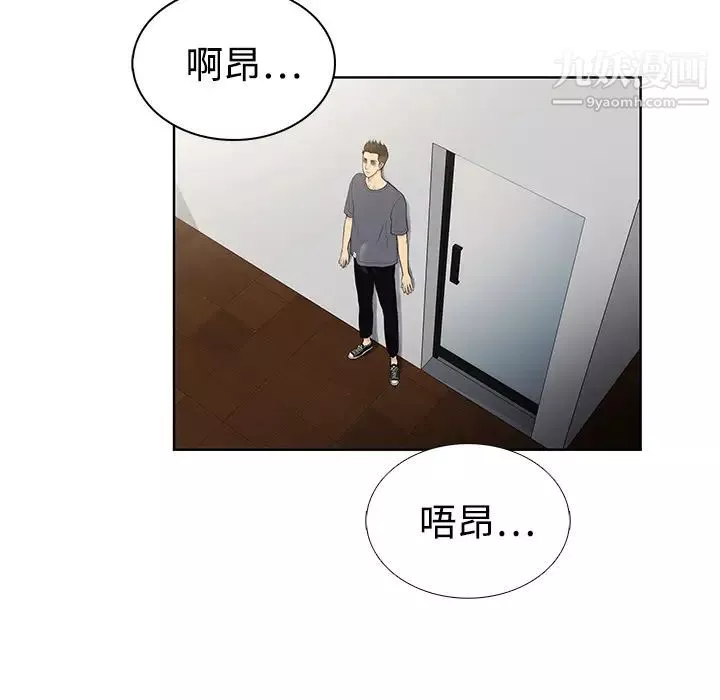 被女神环绕的男人-第5话 - 图片 9