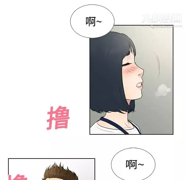 被女神环绕的男人-第5话 - 图片 13