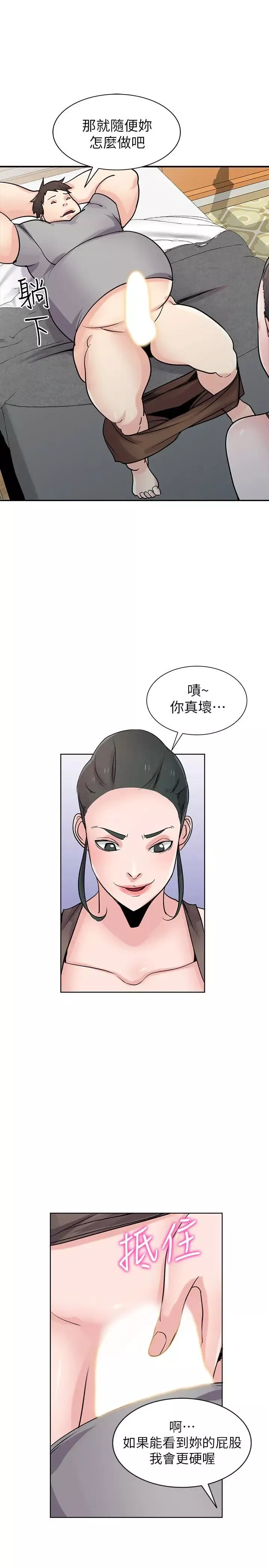 驯服小姨子-第67话-阿姨的成熟滋味 - 图片 24
