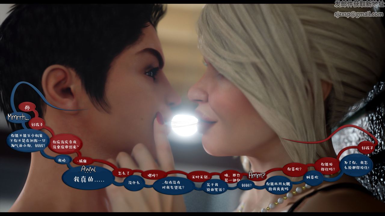 [3D]作家妈妈的沦陷第16话