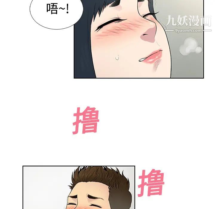 被女神環繞的男人第5話