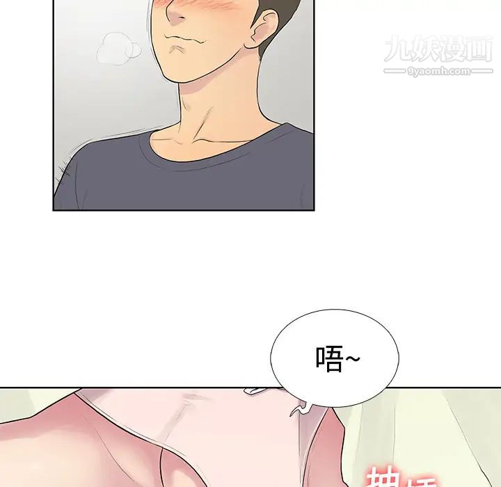 被女神環繞的男人第5話