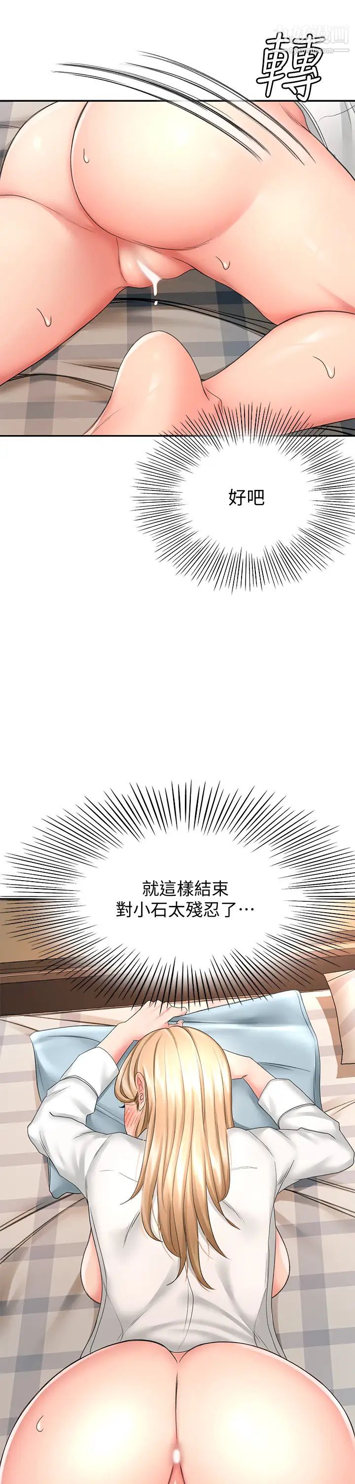 剑道学姊第17话-让妳见识我男人的威力!