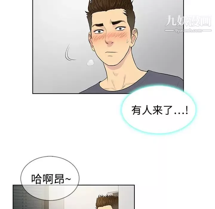 被女神环绕的男人-第5话 - 图片 25