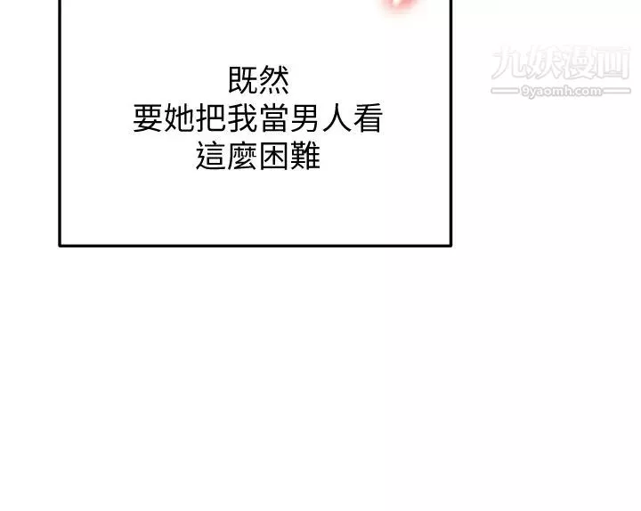 劍道學姊第17話-讓妳見識我男人的威力!