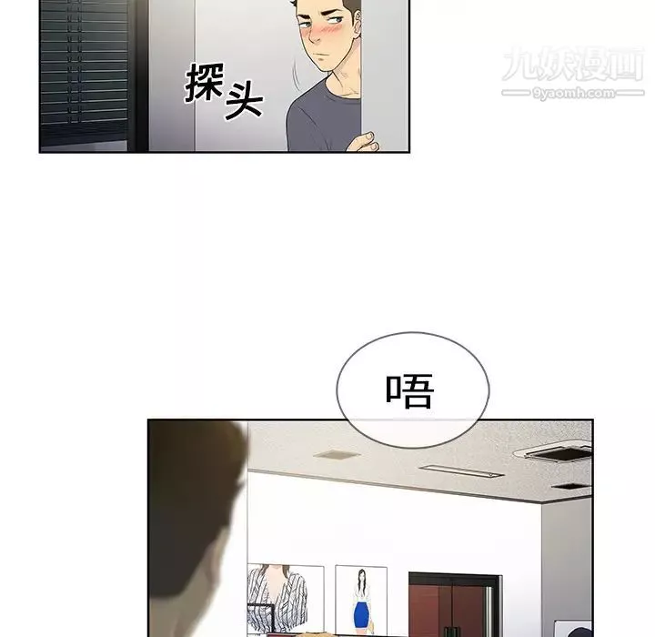 被女神环绕的男人-第5话 - 图片 26