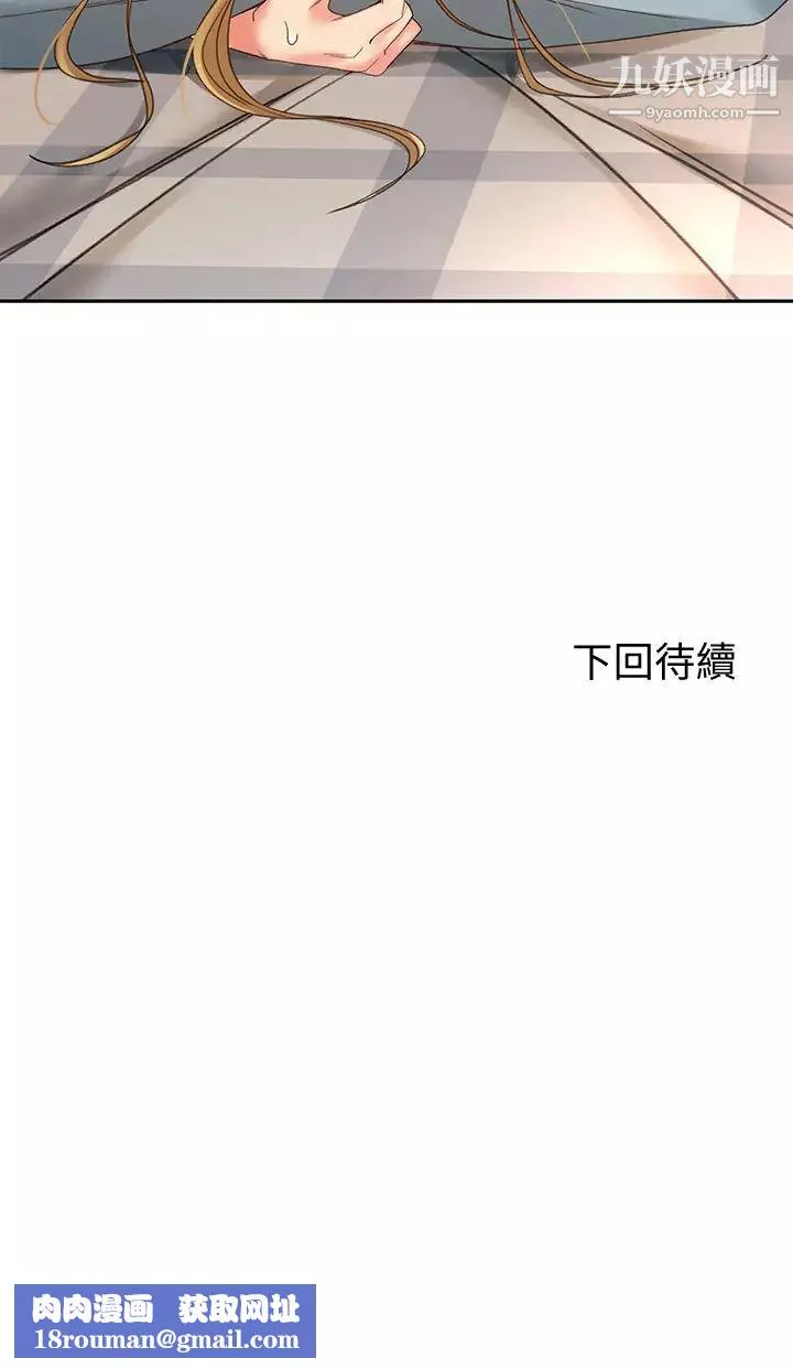 劍道學姊第17話-讓妳見識我男人的威力!