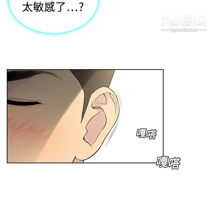 被女神环绕的男人第5话