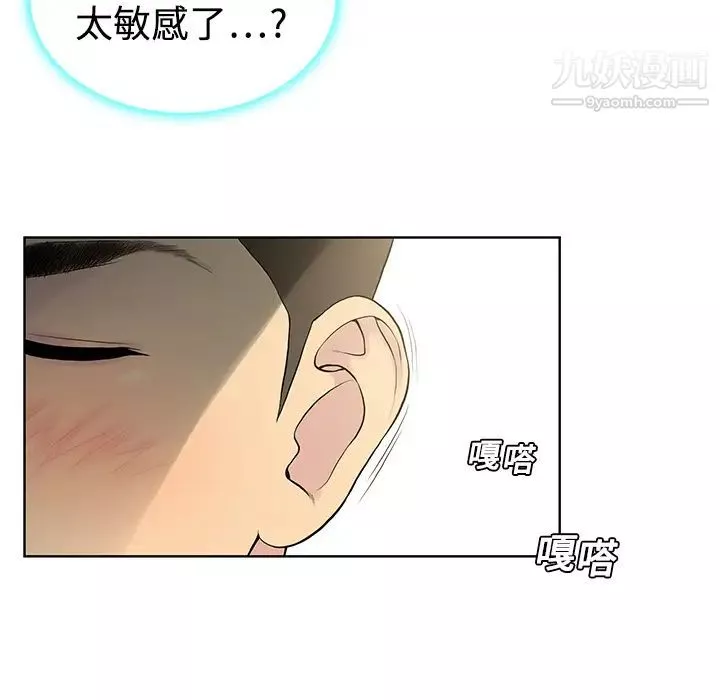 被女神環繞的男人第5話