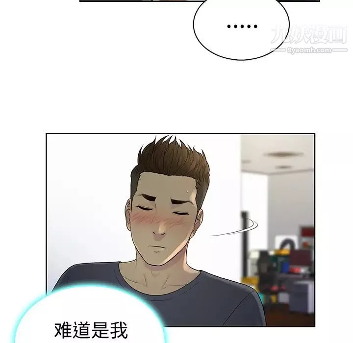 被女神环绕的男人-第5话 - 图片 28
