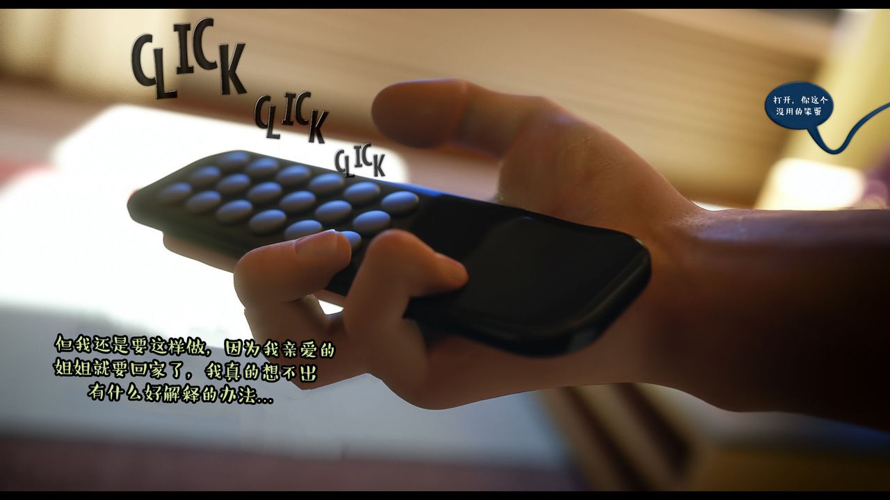 [3D]作家妈妈的沦陷第16话