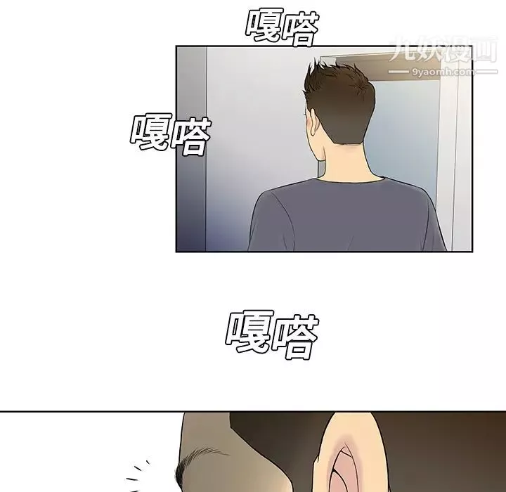 被女神环绕的男人-第5话 - 图片 30