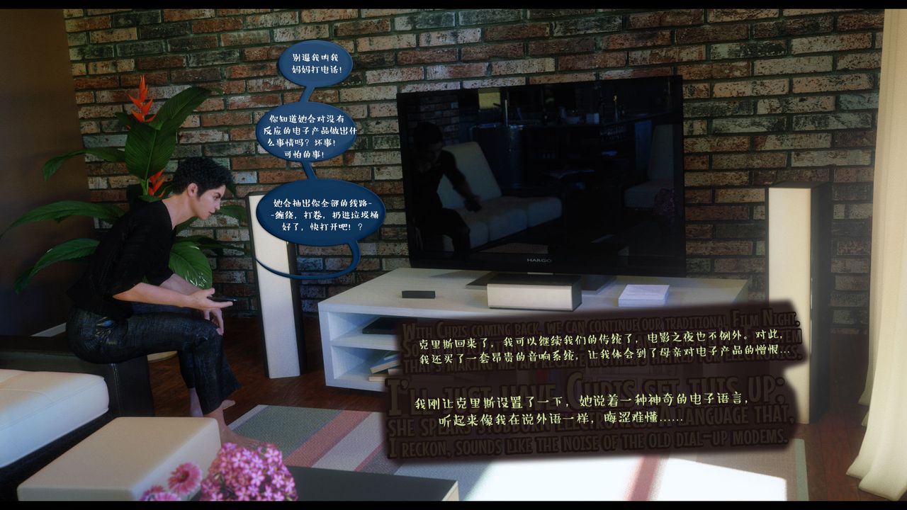 [3D]作家妈妈的沦陷第16话