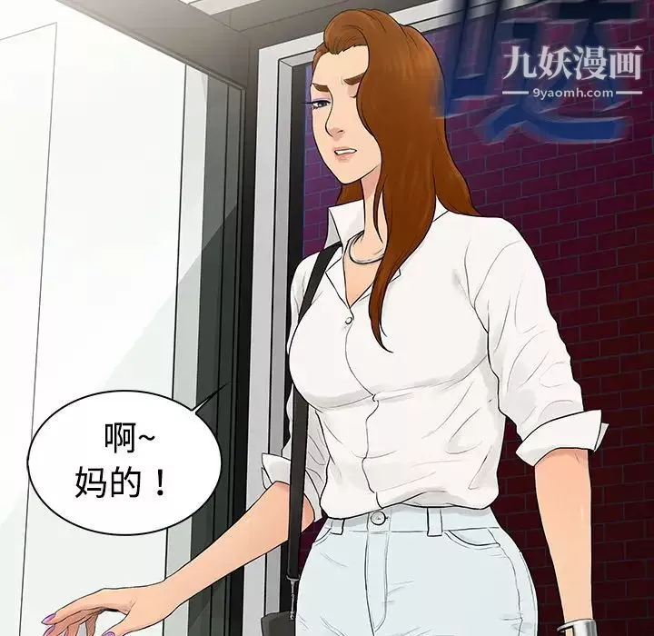 被女神环绕的男人-第5话 - 图片 32