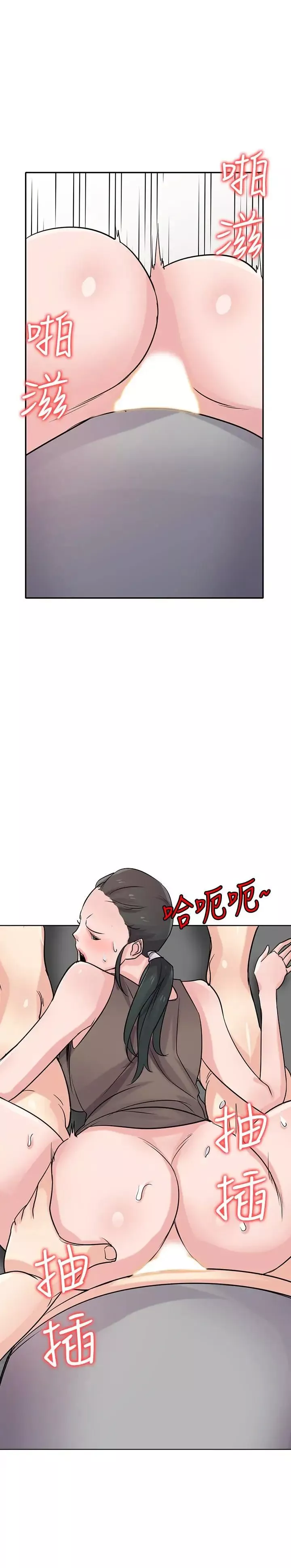 驯服小姨子-第68话-用舌头感受的腥味 - 图片 2