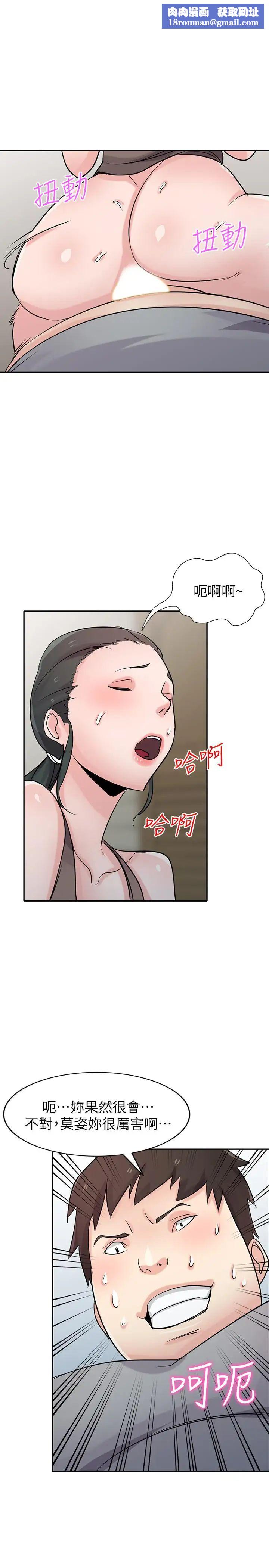 馴服小姨子第68話-用舌頭感受的腥味