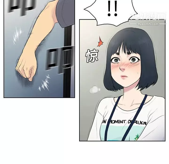 被女神環繞的男人第5話