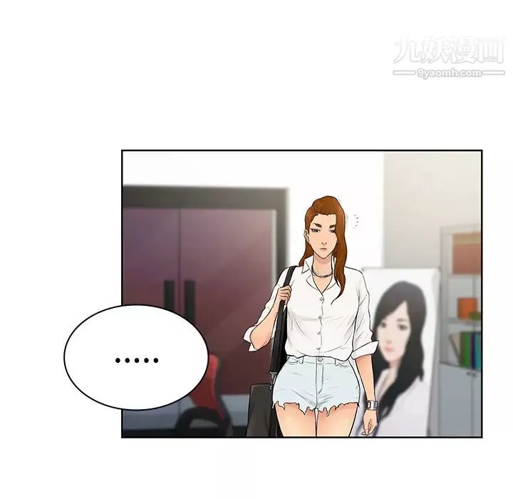 被女神環繞的男人第5話