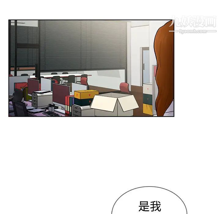 被女神环绕的男人第5话