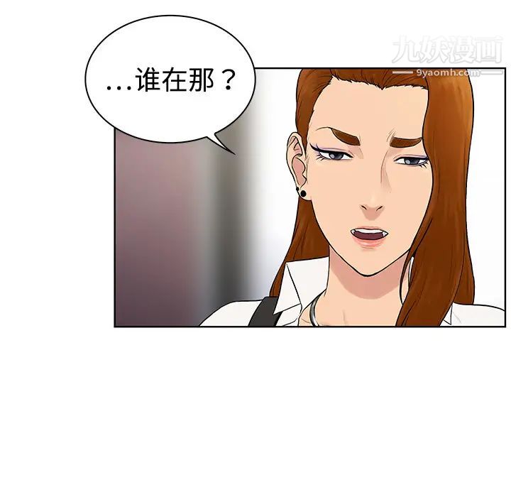 被女神环绕的男人第5话