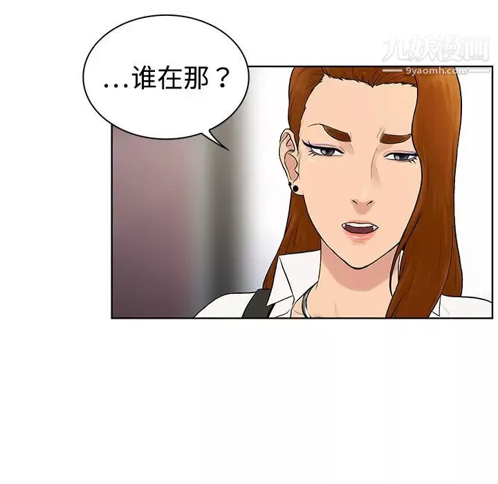 被女神环绕的男人-第5话 - 图片 38