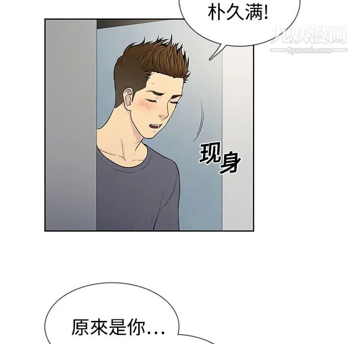 被女神环绕的男人第5话