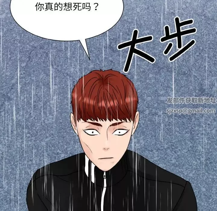 眷恋-第14话 - 图片 96