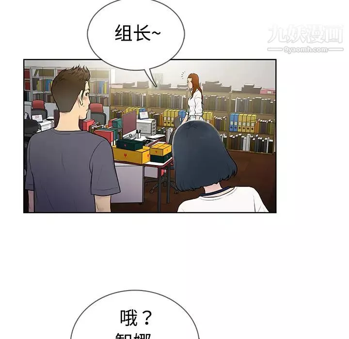 被女神环绕的男人-第5话 - 图片 46