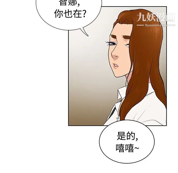 被女神环绕的男人第5话