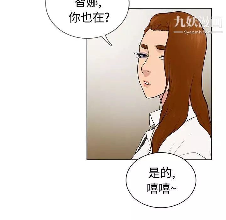 被女神环绕的男人-第5话 - 图片 47