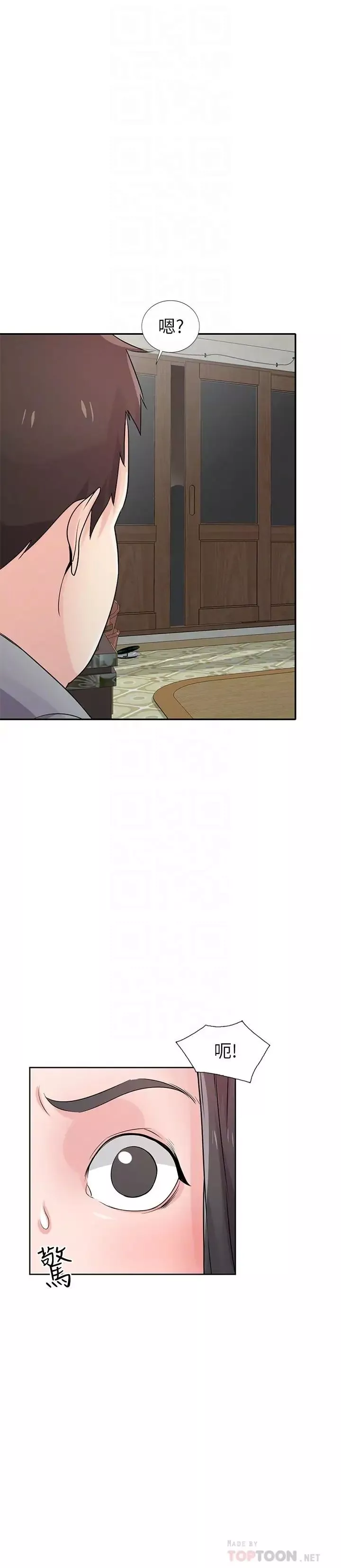 驯服小姨子-第68话-用舌头感受的腥味 - 图片 14