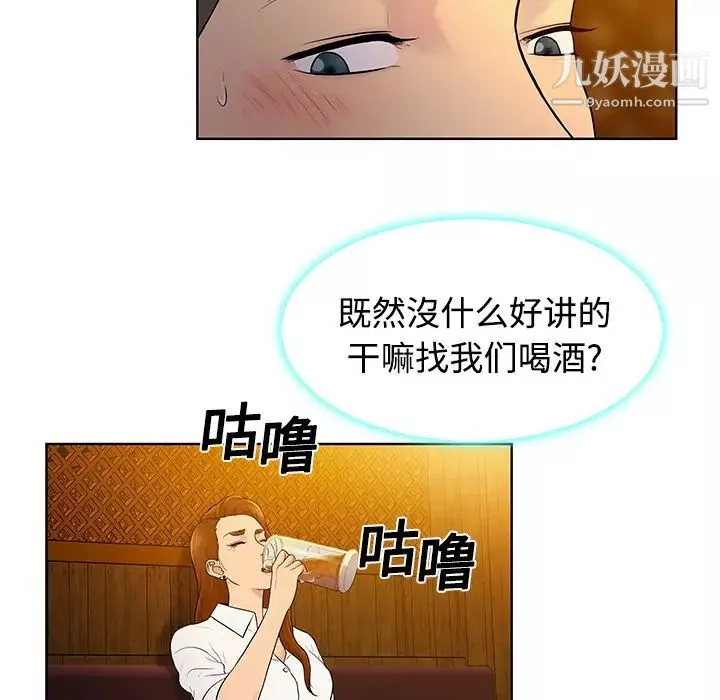 被女神环绕的男人-第5话 - 图片 55
