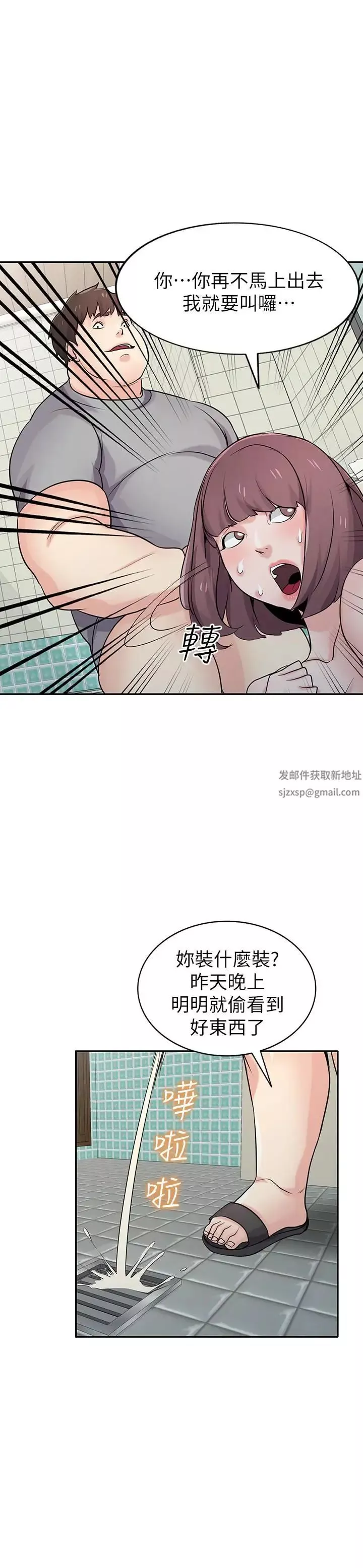 驯服小姨子-第68话-用舌头感受的腥味 - 图片 24