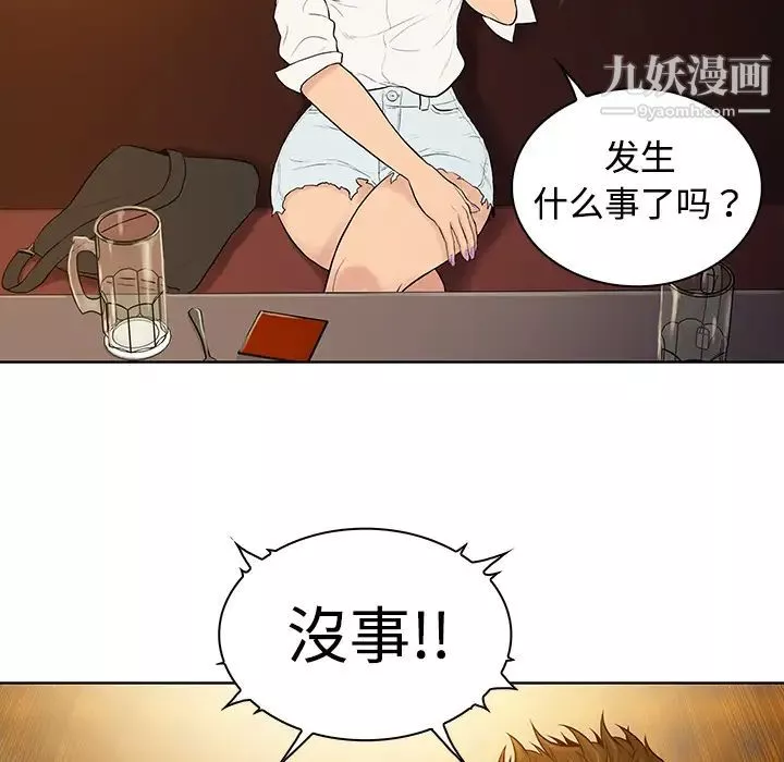 被女神环绕的男人-第5话 - 图片 58