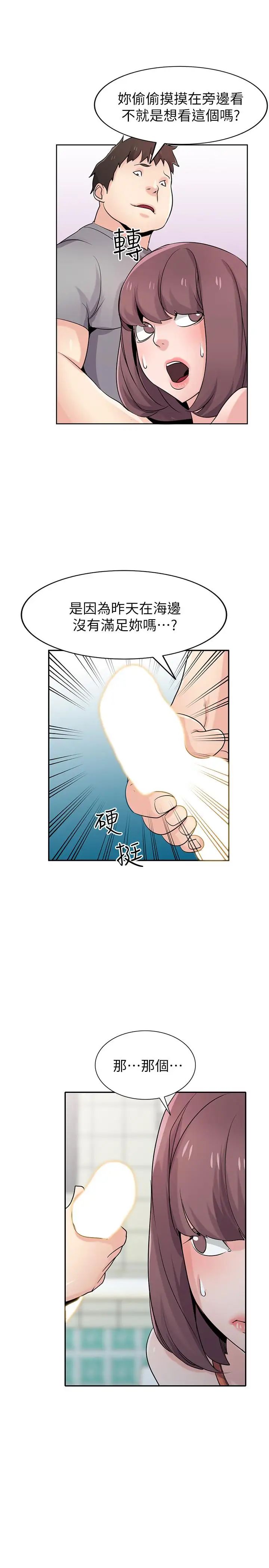 驯服小姨子第68话-用舌头感受的腥味