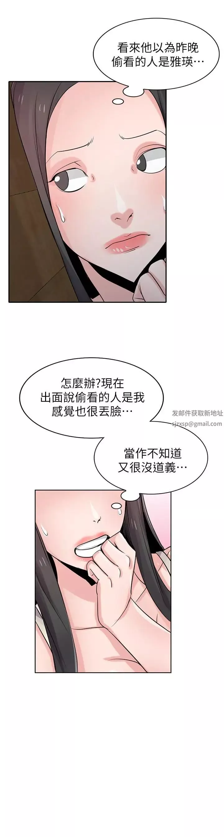 驯服小姨子-第68话-用舌头感受的腥味 - 图片 26