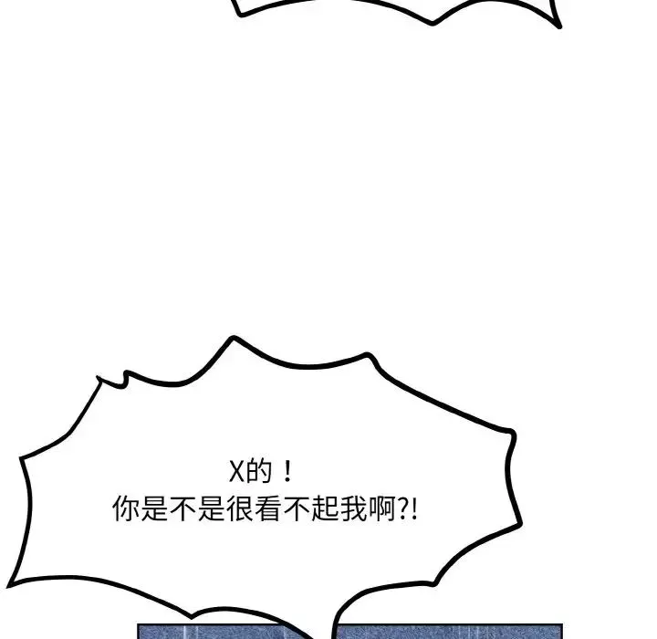眷恋-第14话 - 图片 112