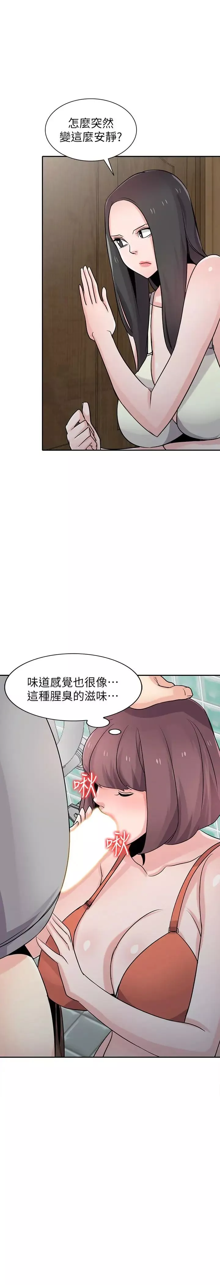 馴服小姨子第68話-用舌頭感受的腥味