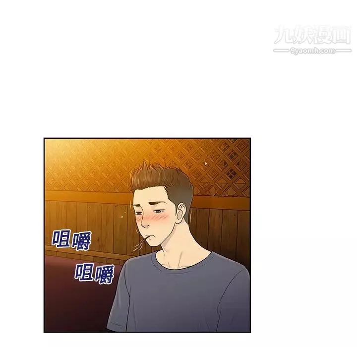 被女神环绕的男人-第5话 - 图片 66