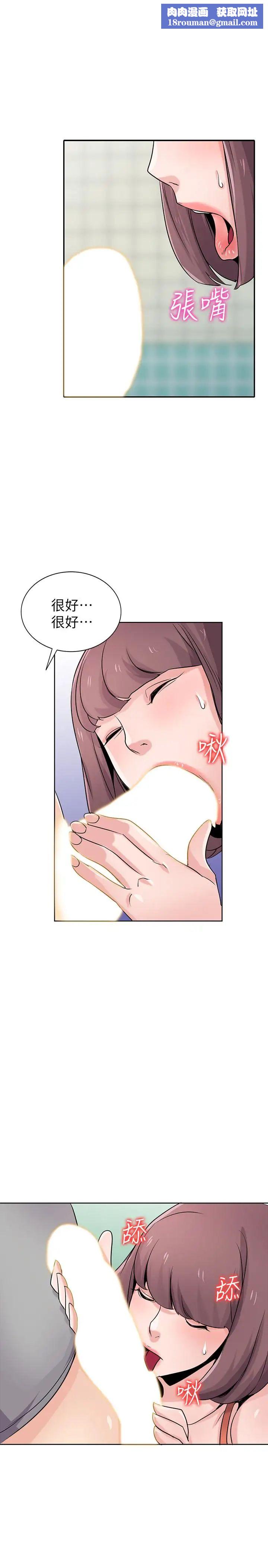 驯服小姨子第69话-性感的房东女儿